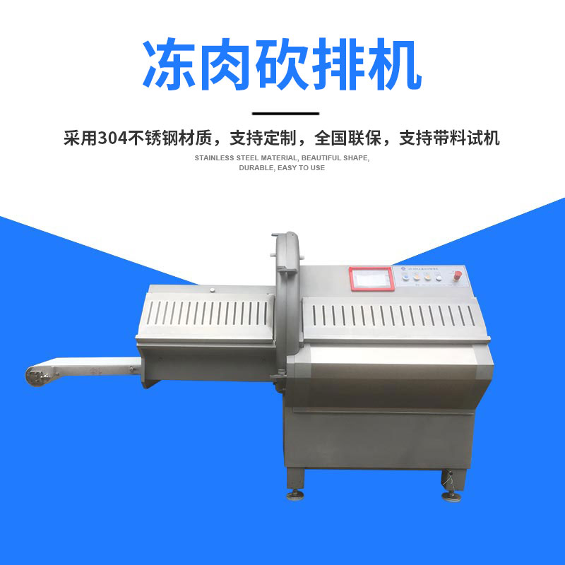 全自動多功能砍排機有什么操作流程？