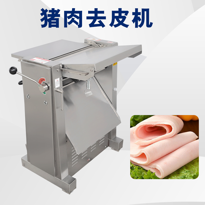 去豬皮機(jī)去脂不穩(wěn)定怎么回事？有哪些解析問題原因與解決方案？