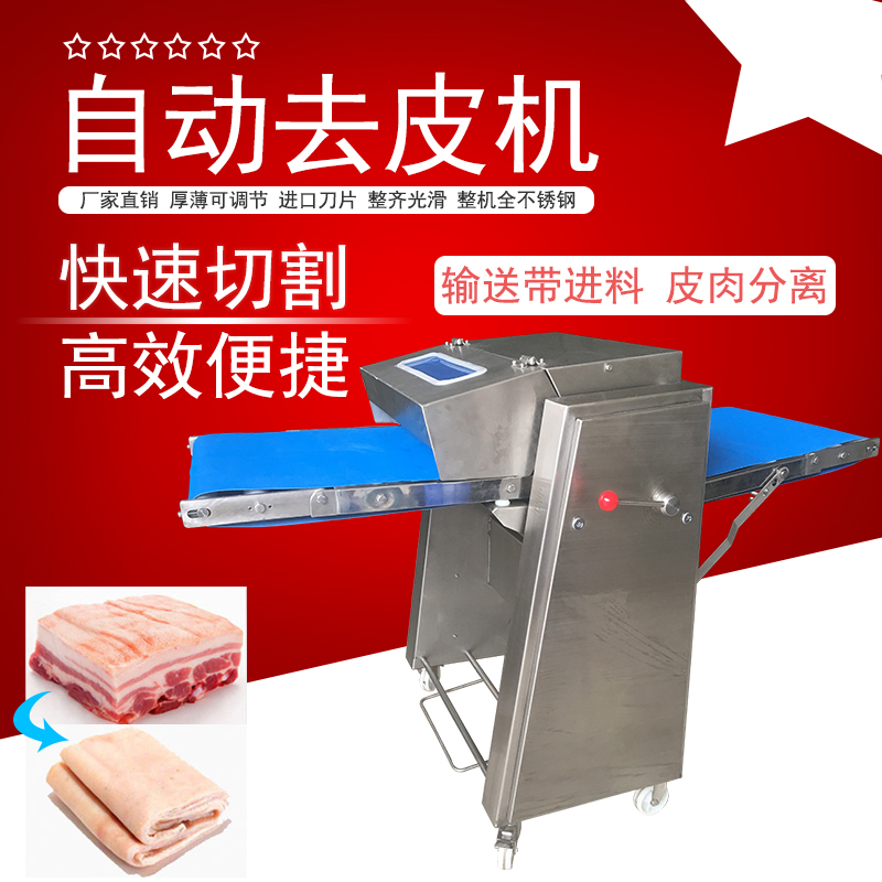 自動去豬皮機(jī)有哪些操作技巧？怎么提成豬肉加工效率加速去皮流程？