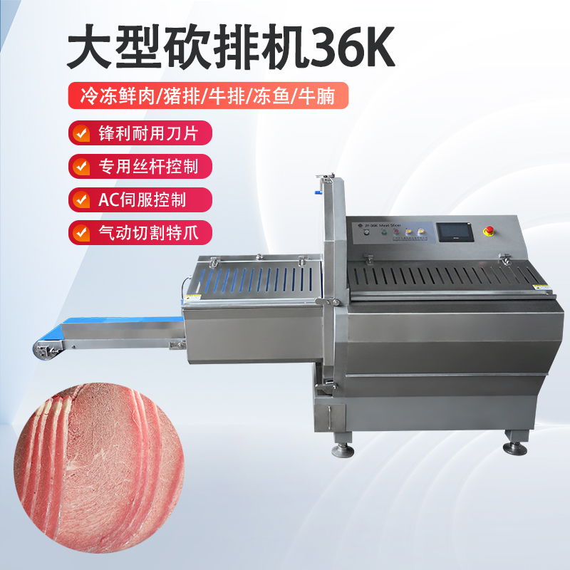 凍肉切片機(jī)好用嗎？安全嗎？