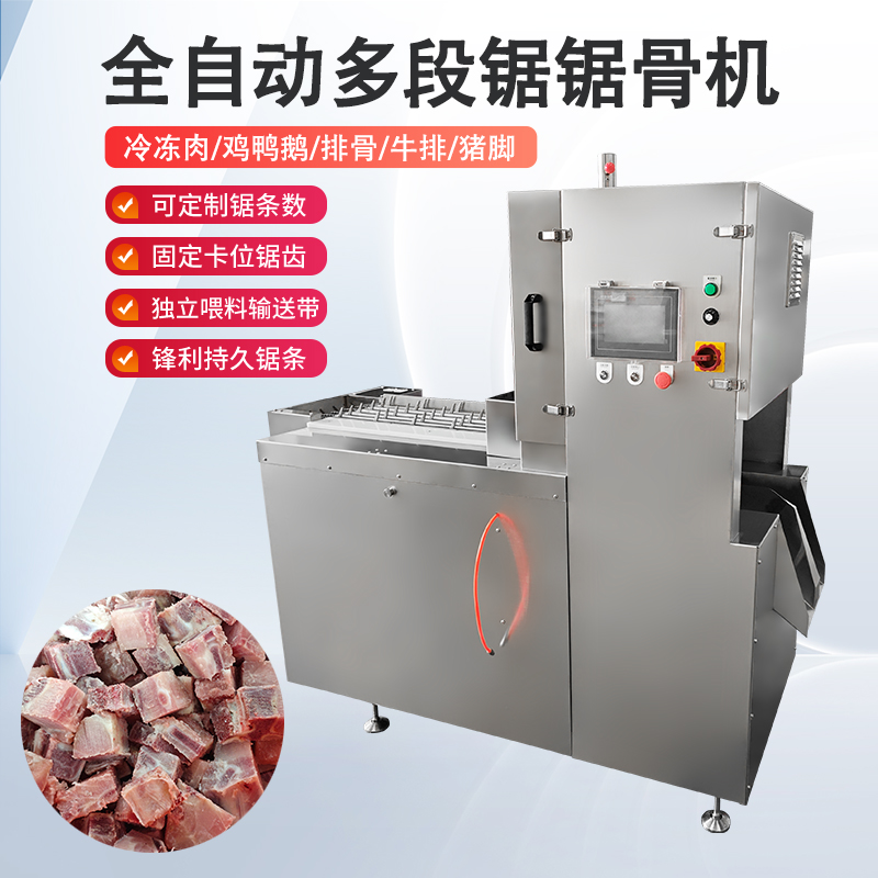 多段鋸鋸骨機(jī)能處理什么原料？